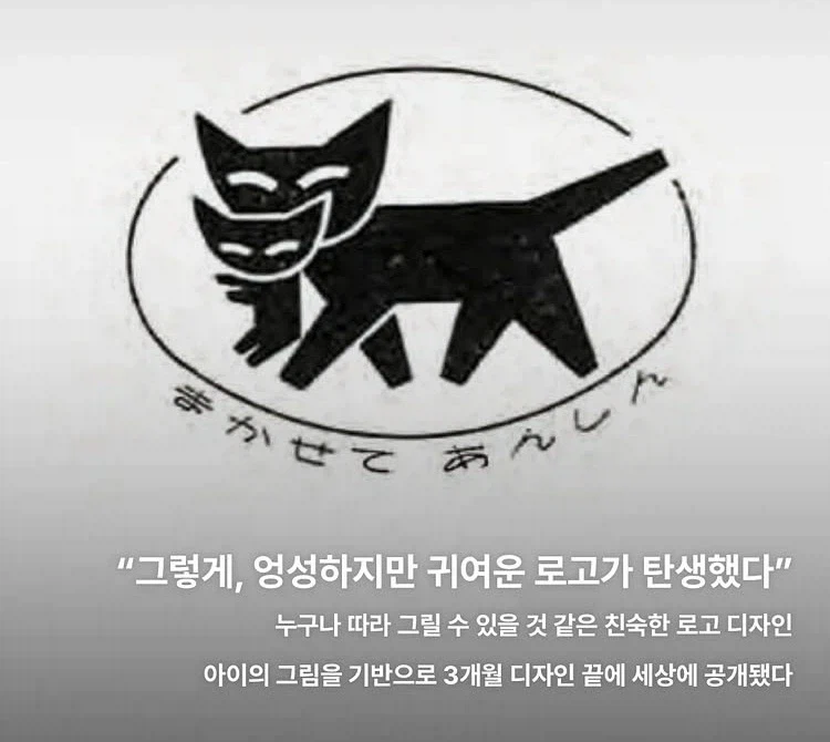 일본 길거리에서 가장 흔하게 볼수 있는 로고_3.webp