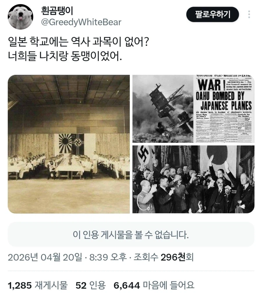 넷우익이 격파됐다는 짤_1.webp