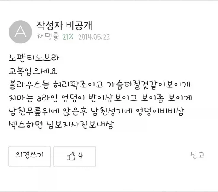 남친이 키스하게 하는법_2.webp