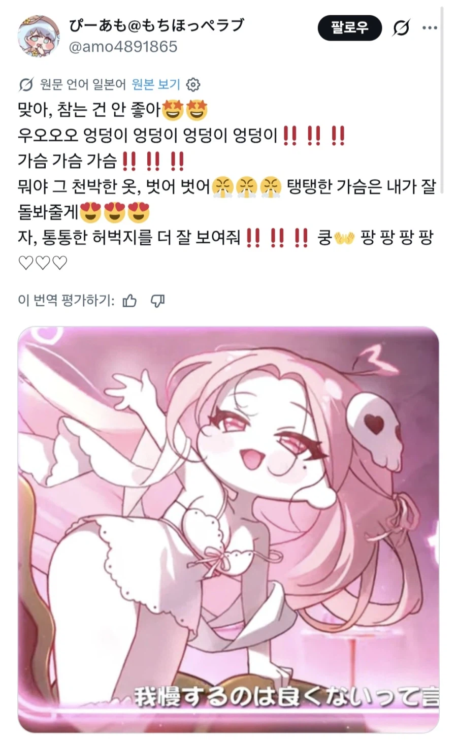 트릭컬) 참는건 좋지 않다는 교주.jpg_1.webp