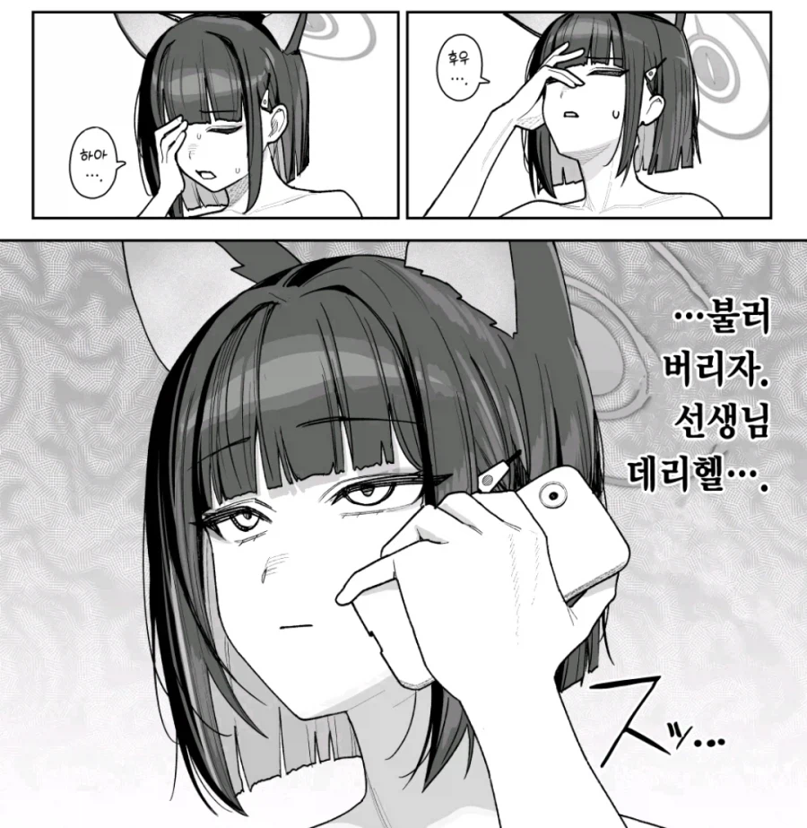 키보토스에서 유일하게 인권이 없는 사람_1.webp