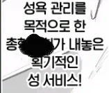 키보토스에서 유일하게 인권이 없는 사람_2.webp