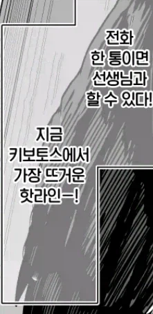 키보토스에서 유일하게 인권이 없는 사람_3.webp