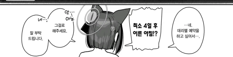 키보토스에서 유일하게 인권이 없는 사람_6.webp