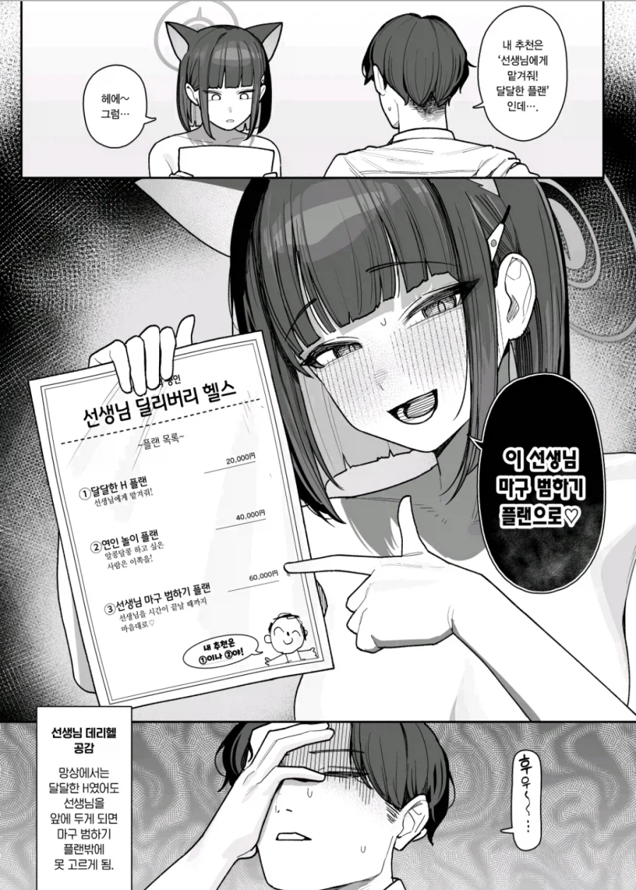 키보토스에서 유일하게 인권이 없는 사람_7.webp