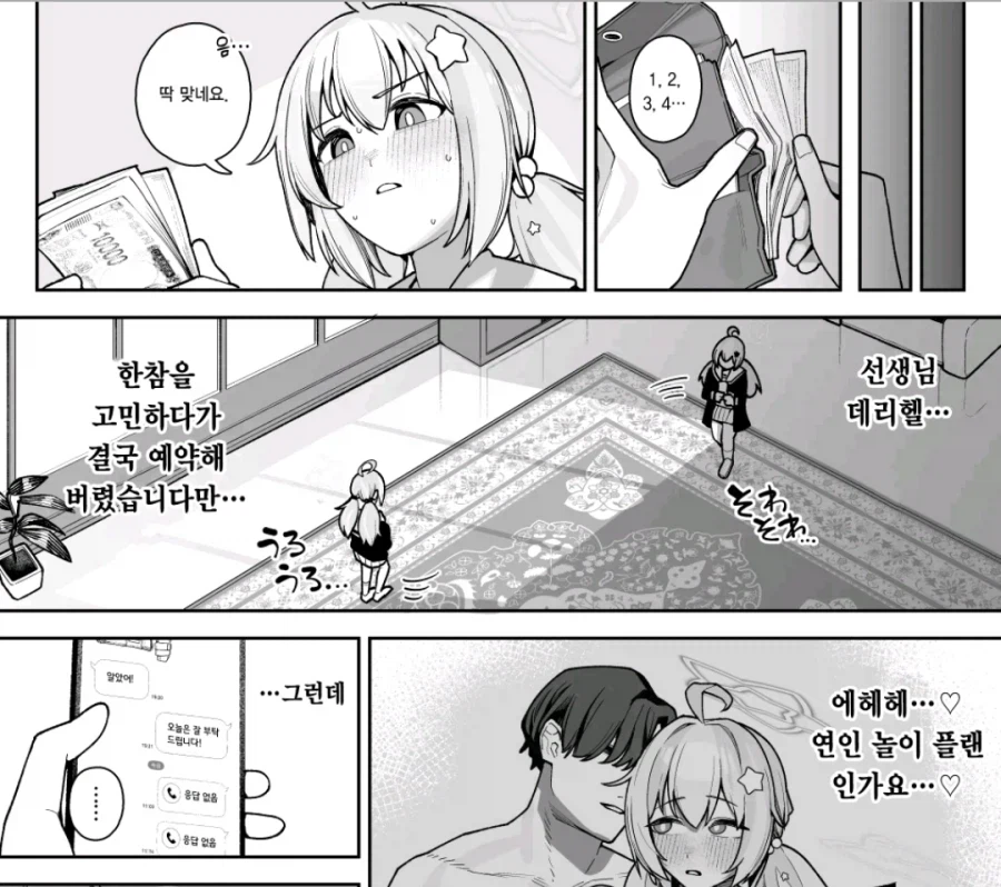 키보토스에서 유일하게 인권이 없는 사람_8.webp
