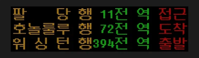 경의중앙선이 툭하면 지연되는 이유_1.webp