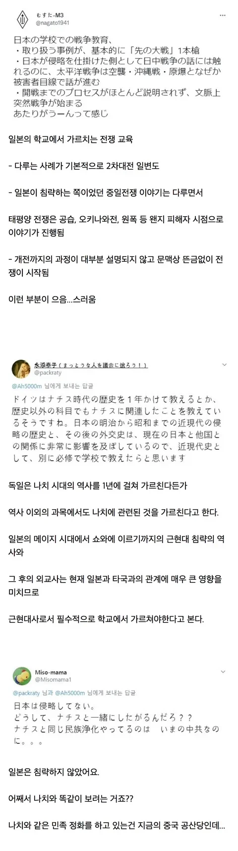 일본에게