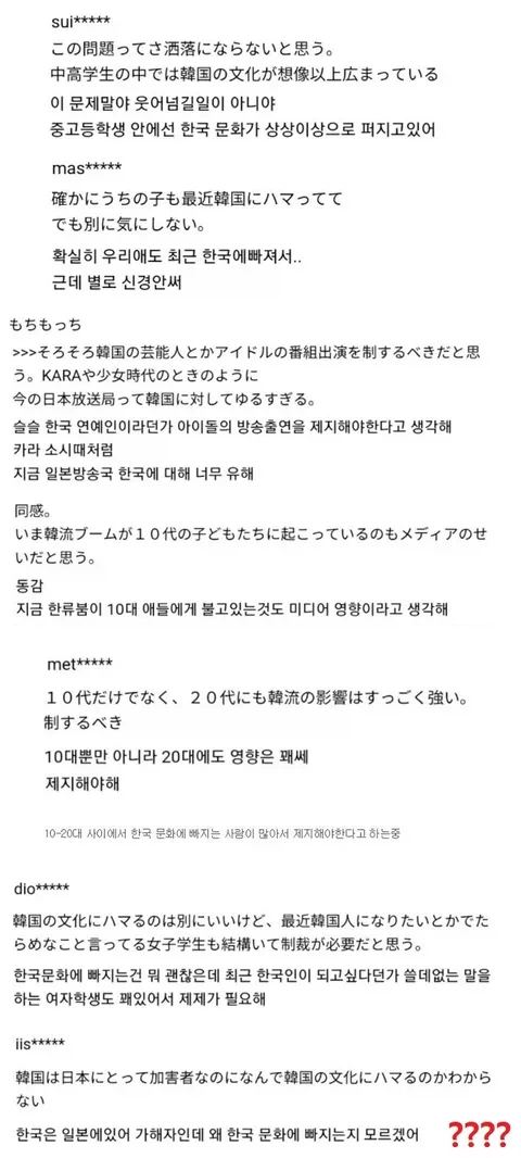 일본에게