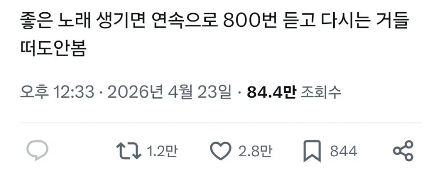 은근히 많다는 음악 듣는 방식;;;_1.webp