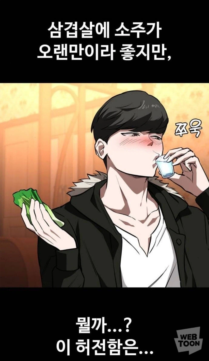 해외에서 회식중 오빠야가 꺼낸 비밀 무기_2.webp