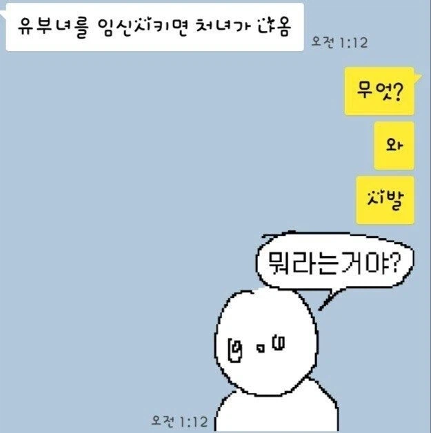 유부녀를 임신시키면 나오는 것_1.webp