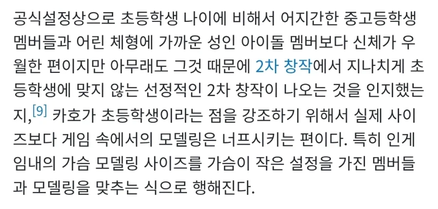 코미야 카호 특_2.webp