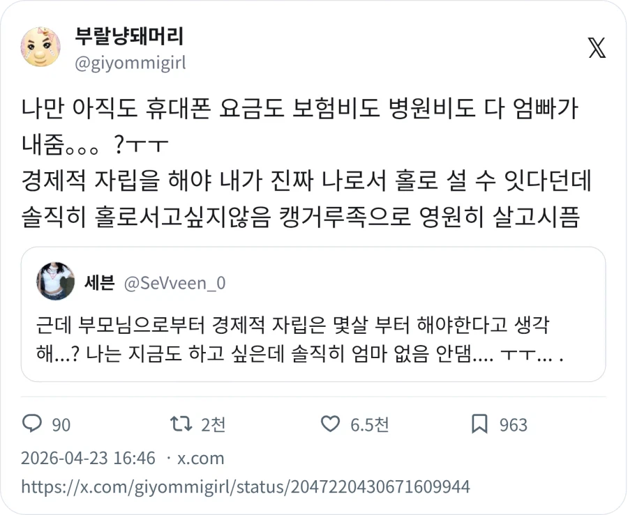 엄빠 미안해_2.webp