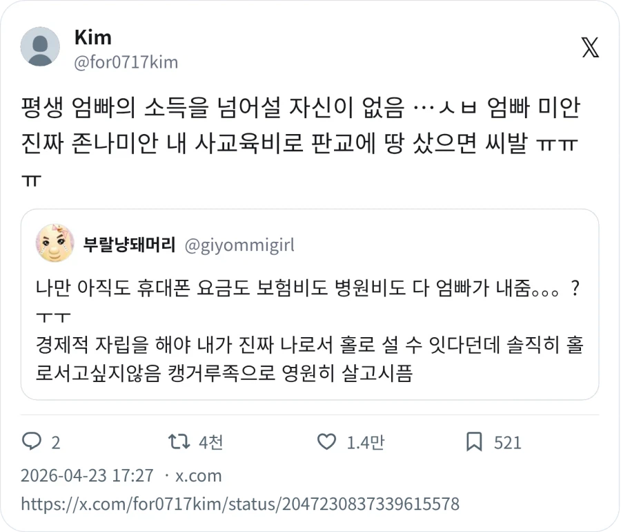 엄빠 미안해_3.webp