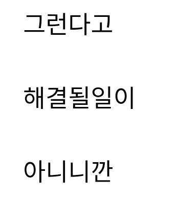 짝을 만나지 못했다고 해서 우울해하지 말아요_2.webp