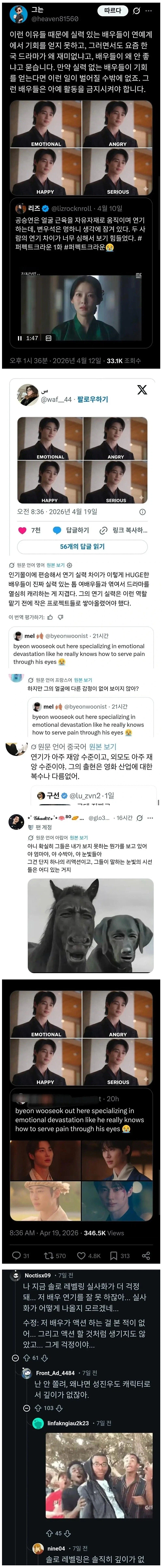 해외에서도 연기 진짜 못 한다는 배우..._1.webp