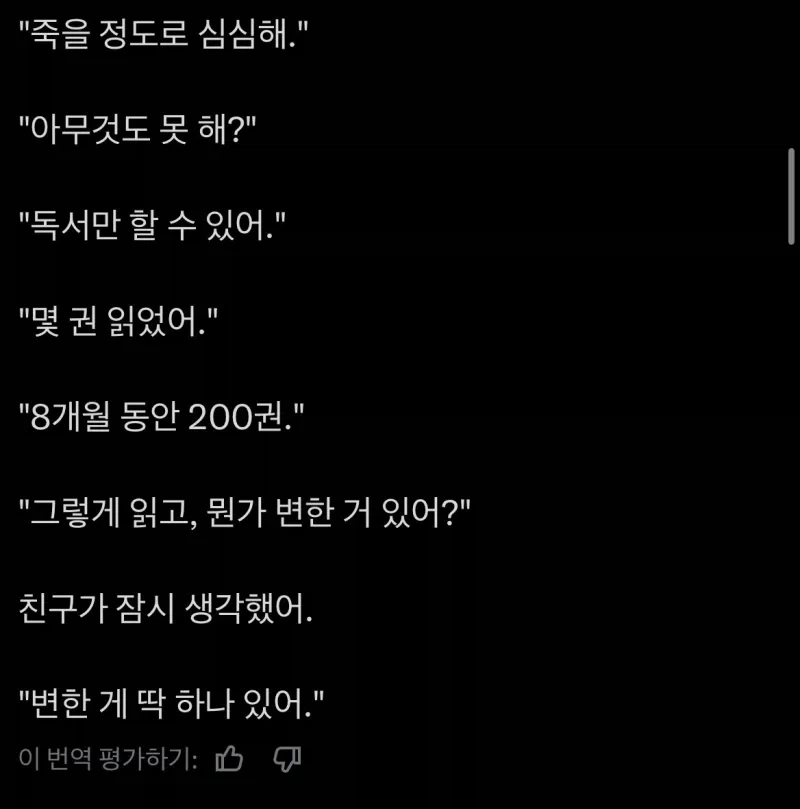 교도소에 8개월 있으면 일어나는 일._3.webp