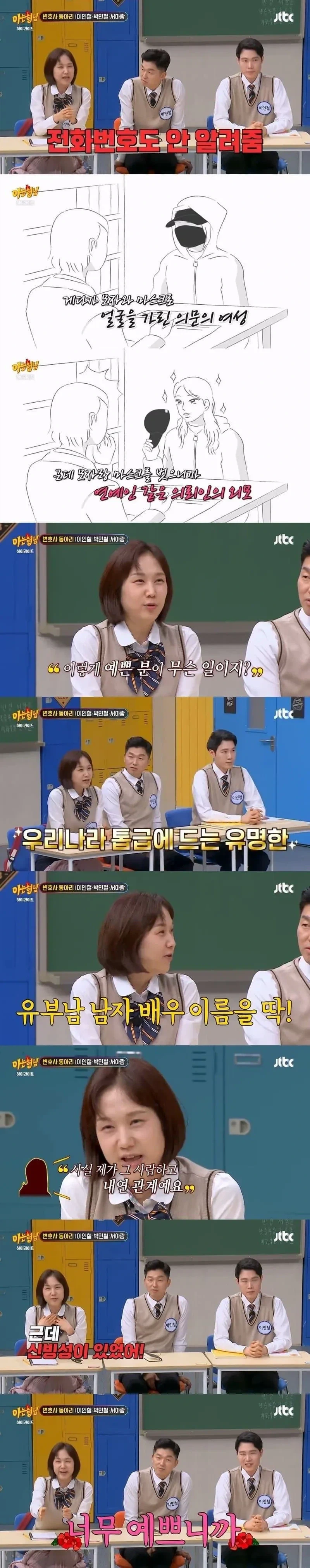 변호사가 만난 진짜 정신병자_2.webp