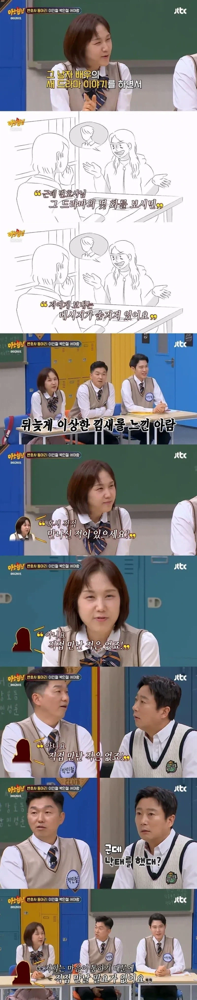 변호사가 만난 진짜 정신병자_4.webp