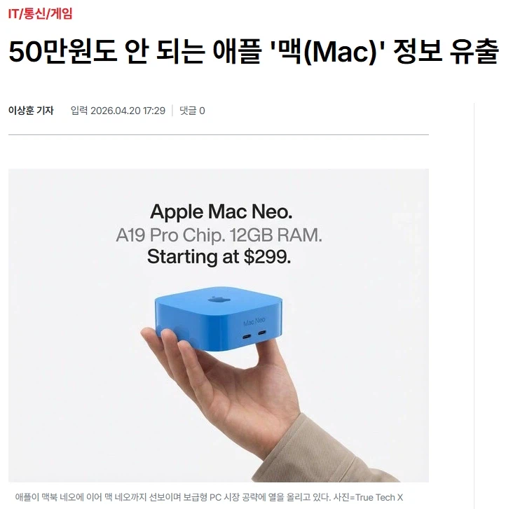 이제 PC도 애플 생태계로 갈아타야 하나..._1.webp