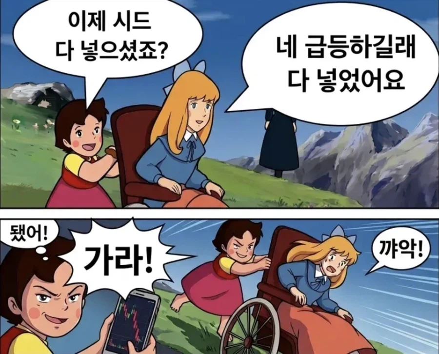 ??? : 낄낄낄 파산해라 ㅎㅎㅎ_1.webp