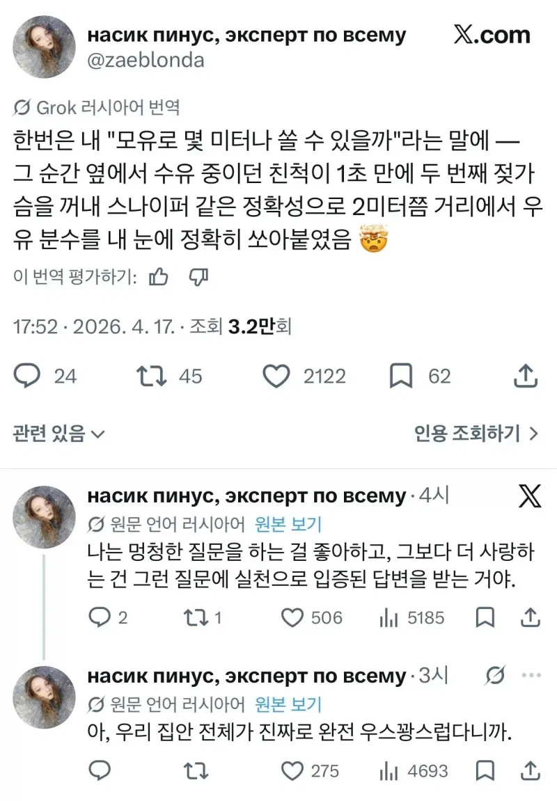 러시안 모유 스나이퍼._1.webp