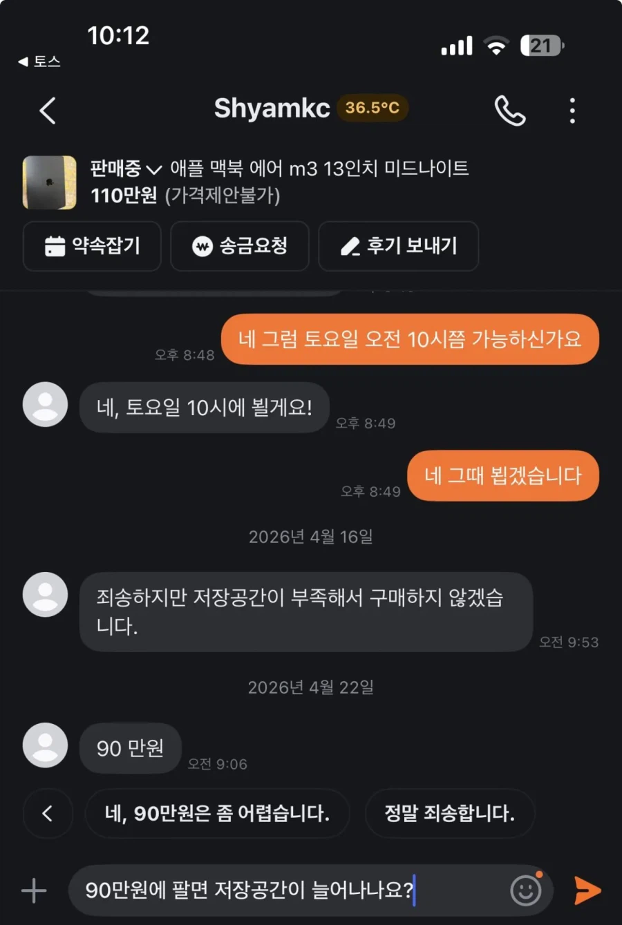 야인시대를 너무 본 당근 유저_1.webp