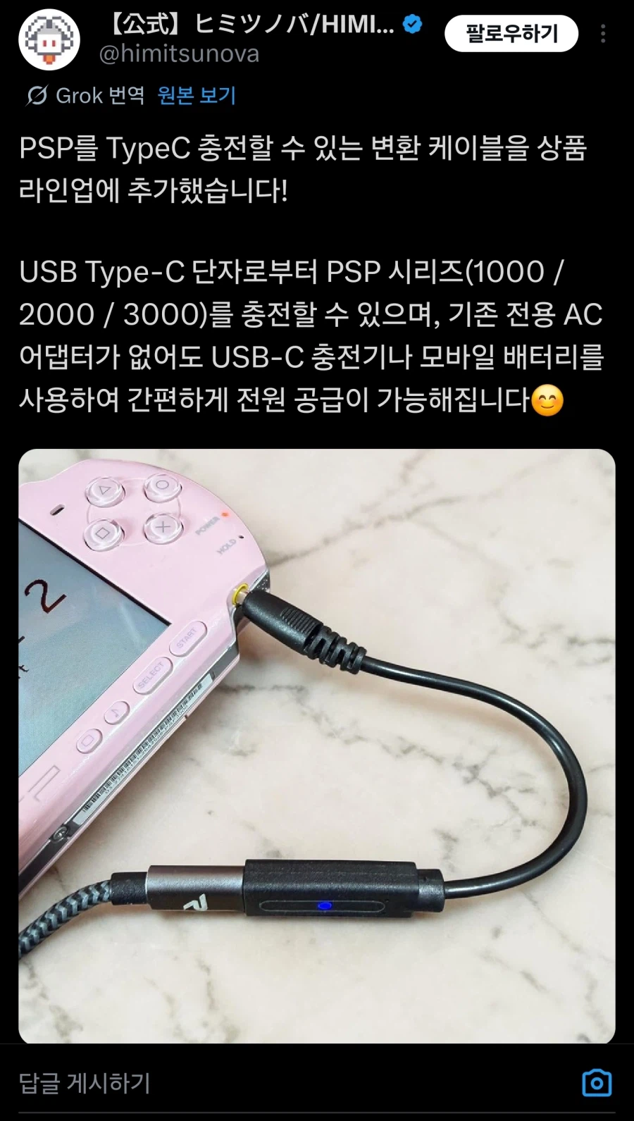 PSP를 현역으로 굴리는 사람들용 제품_3.webp