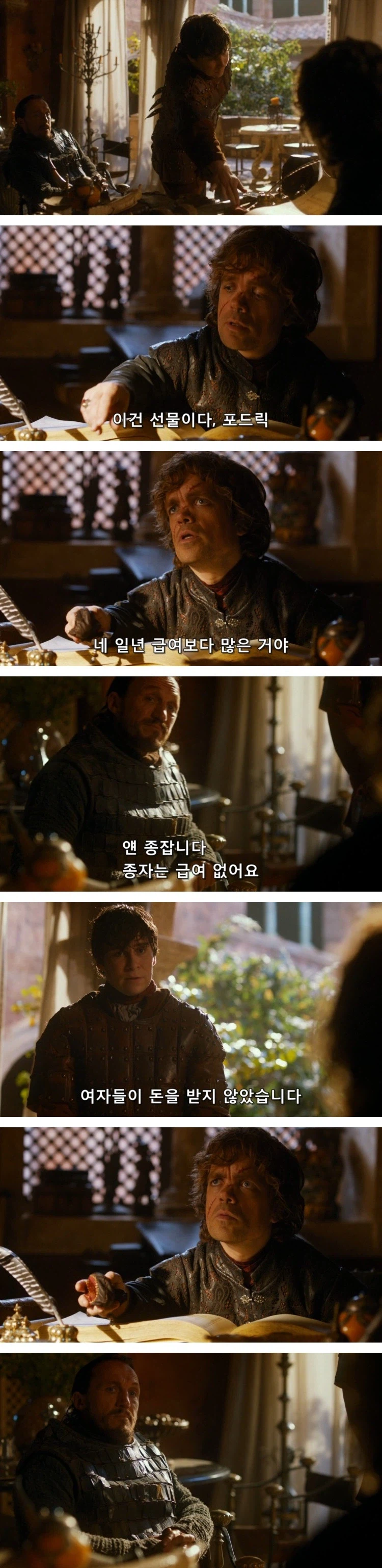 왕좌) 티리온 라니스터도 배울때가 있다._2.webp