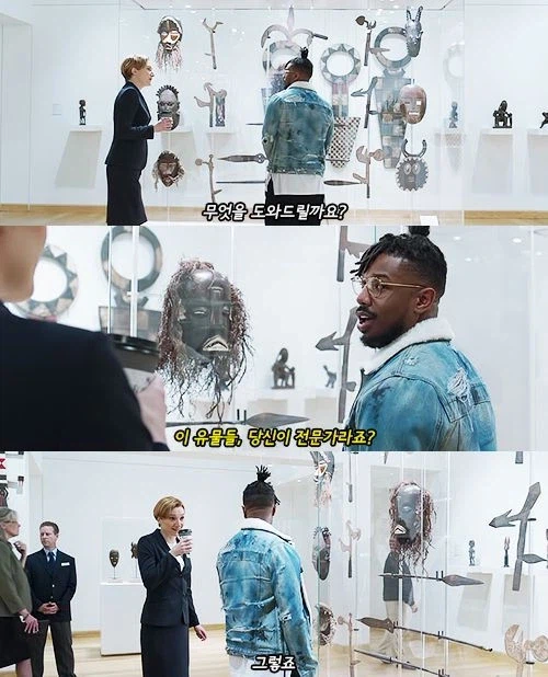 mcu)블랙팬서1에서 인종차별을 보여주는 장면이였다는것_2.webp