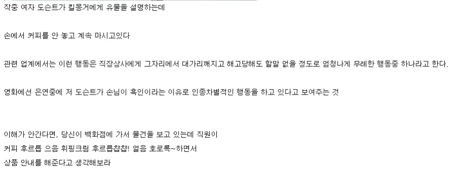 mcu)블랙팬서1에서 인종차별을 보여주는 장면이였다는것_4.webp