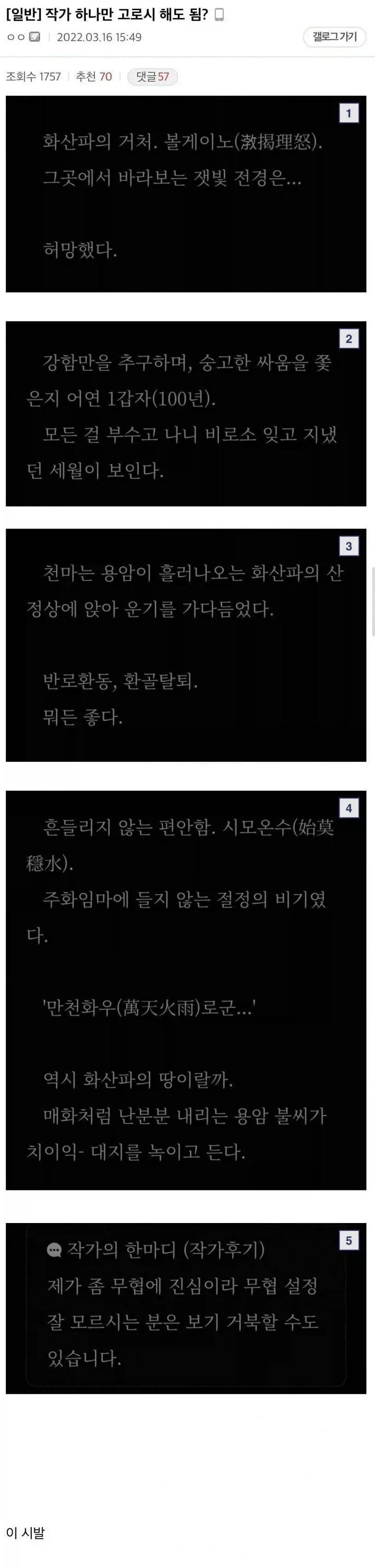 무협에 진심인 작가_1.webp