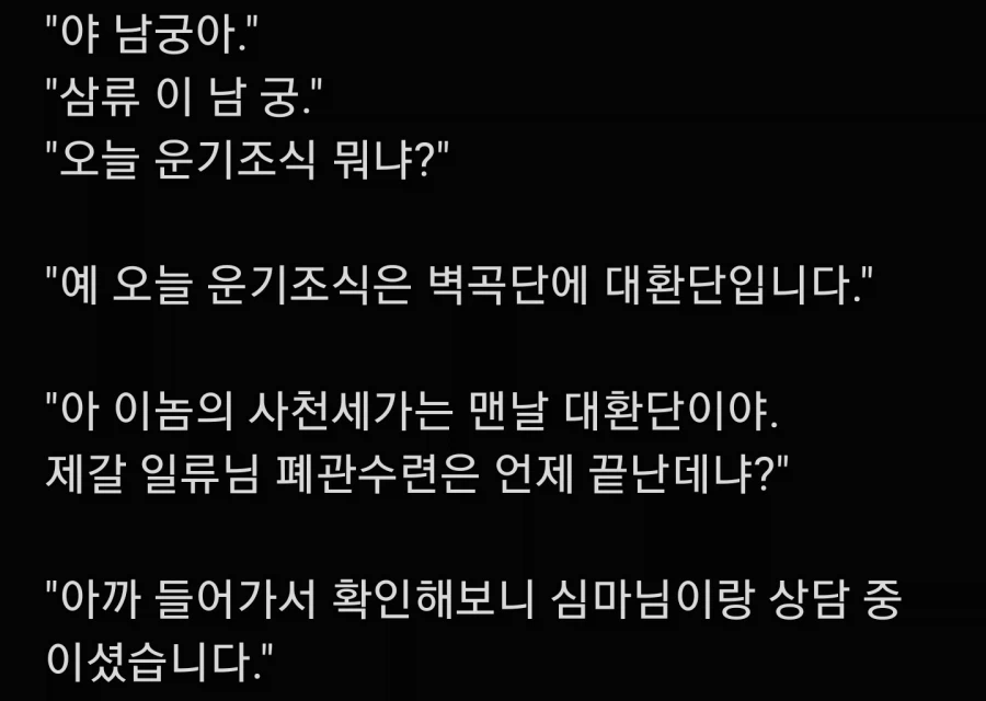 무협에 진심인 작가_2.webp