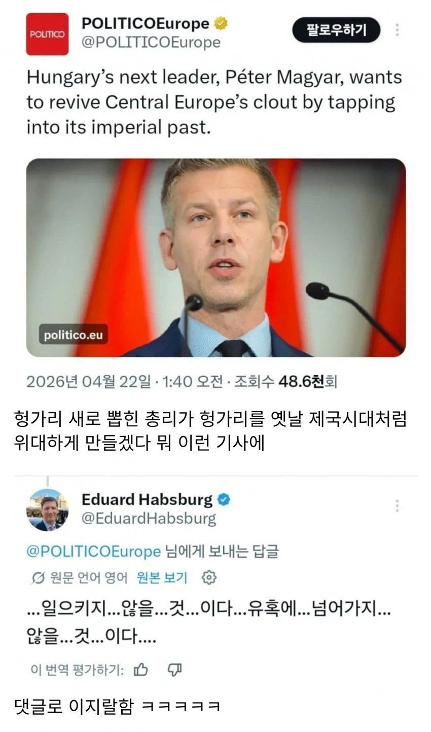 합스부르크: 안돼! 유혹하지마! 넘어가지 않아!_1.webp