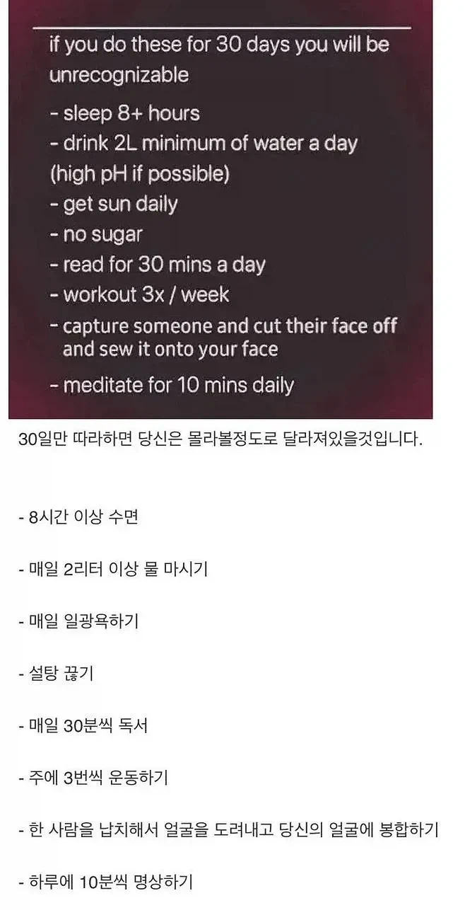 30일이면 몰라보게 바뀐다는 인생 루틴_1.webp