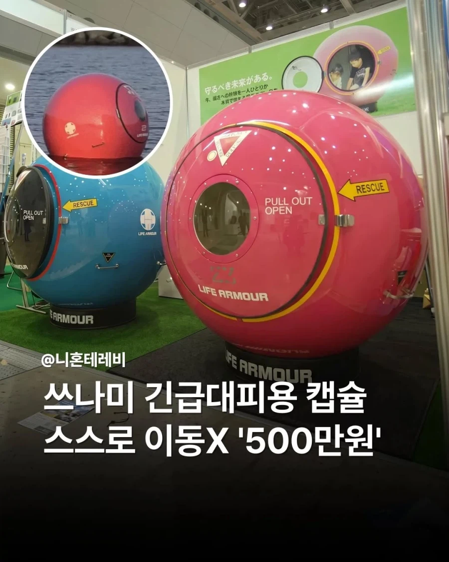 쓰나미 대피라니....._1.webp
