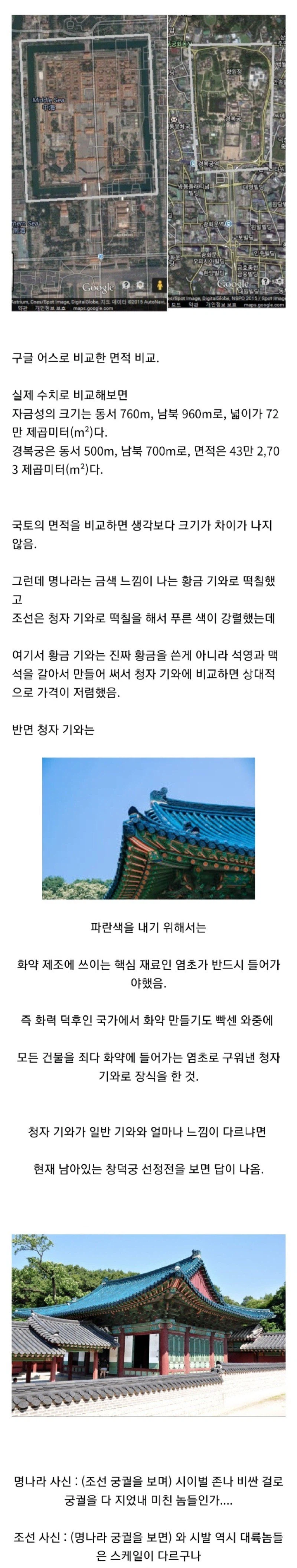 한국 궁궐의 특이한 점 jpg._1.webp