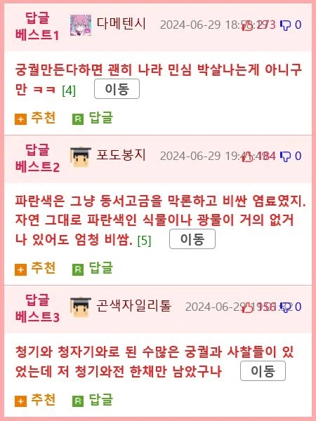 한국 궁궐의 특이한 점 jpg._2.webp