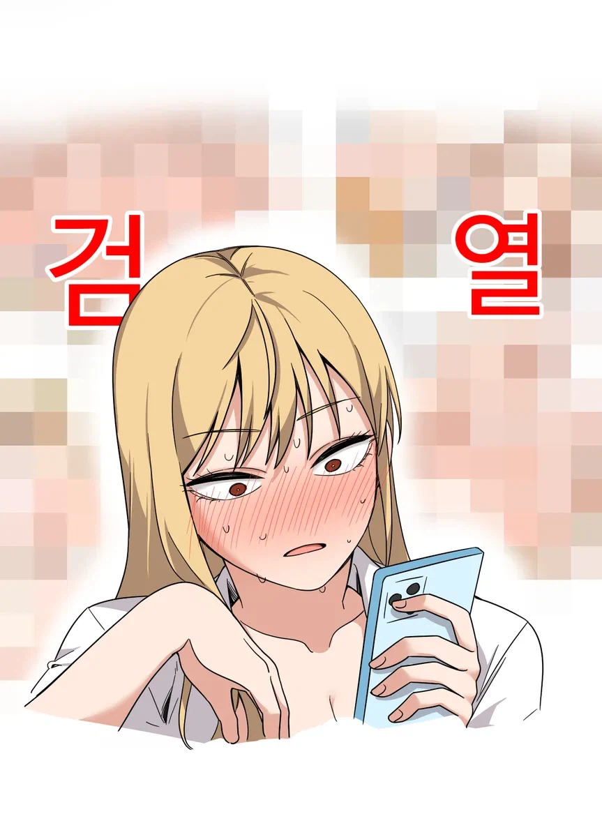 일진녀 취향을 본 일진녀_6.webp