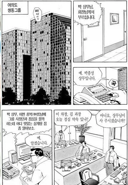 식객)실존인물 모티브썼다고 항의받은 허영만 작가_1.webp