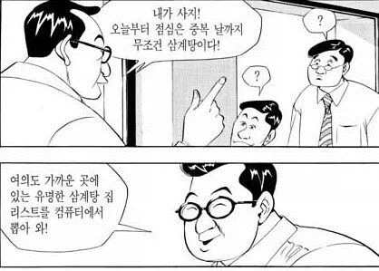 식객)실존인물 모티브썼다고 항의받은 허영만 작가_2.webp
