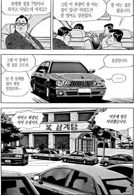 식객)실존인물 모티브썼다고 항의받은 허영만 작가_3.webp