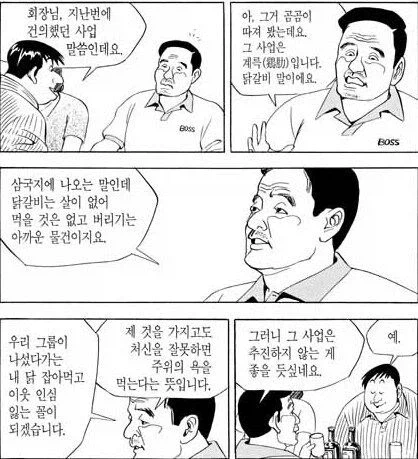 식객)실존인물 모티브썼다고 항의받은 허영만 작가_5.webp