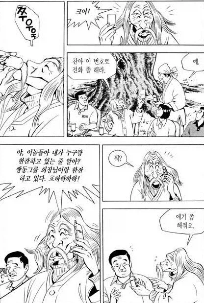 식객)실존인물 모티브썼다고 항의받은 허영만 작가_6.webp