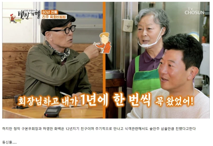 식객)실존인물 모티브썼다고 항의받은 허영만 작가_8.webp