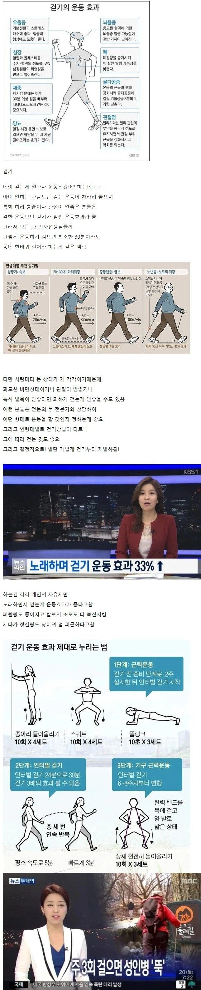 의외로 운동 효과가 좋은 걷기 jpg._1.webp