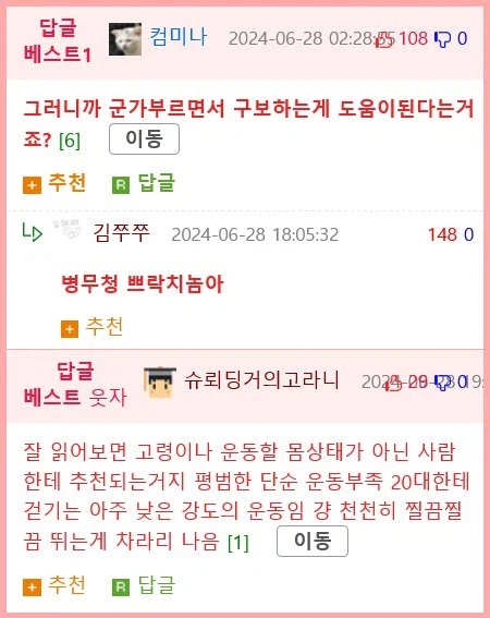 의외로 운동 효과가 좋은 걷기 jpg._2.webp