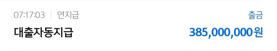나 빚쟁이됐어!_1.webp