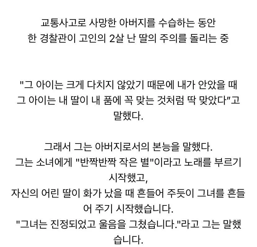 아기의 시선을 돌리는 경찰관._2.webp